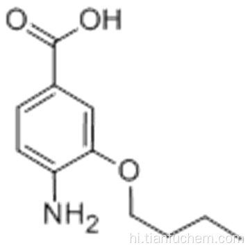 बेंजोइक एसिड, 4-एमिनो-3-बुटोक्सी- CAS 23442-22-0